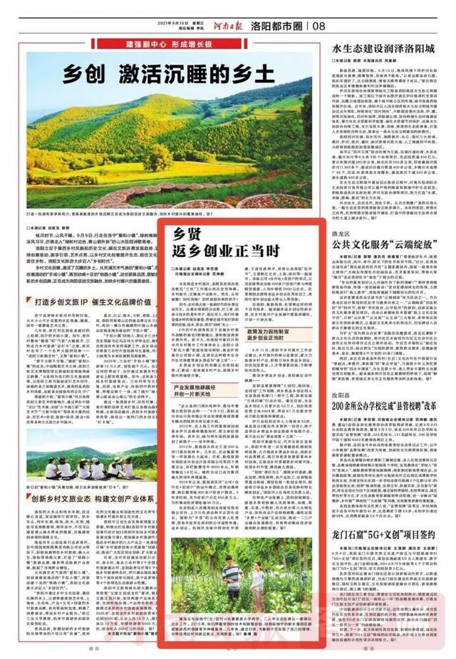 河南日?qǐng)?bào)